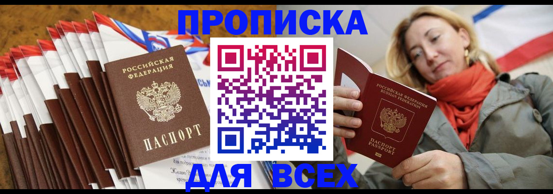 найти адрес прописки в Мантурово