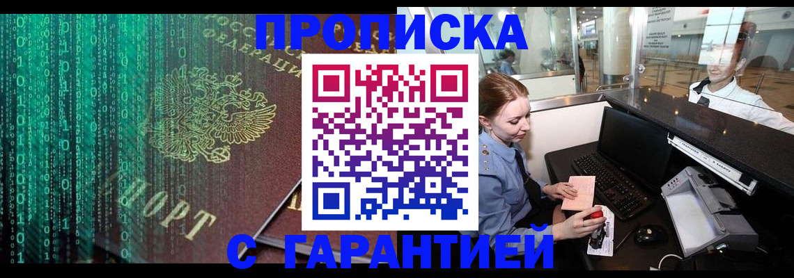 временная регистрация купить в Мантурово